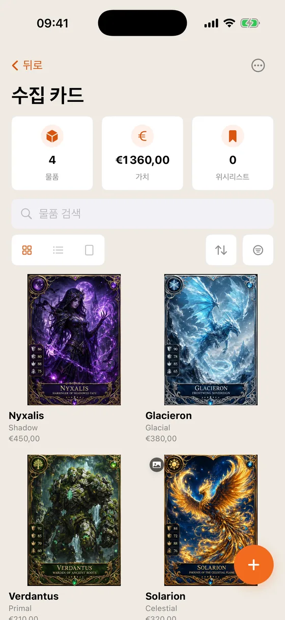 카드 컬렉션의 갤러리, 그리드 형태.