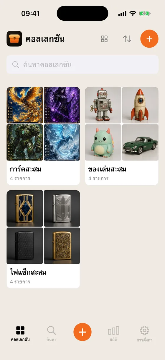 หน้าหลักของ Collection แสดงคอลเลกชันสามชุดเป็นภาพขนาดย่อ