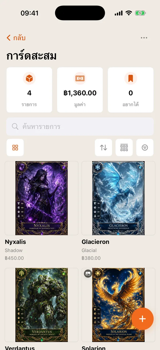 แกลเลอรีของคอลเลกชันการ์ด แสดงในรูปแบบตาราง