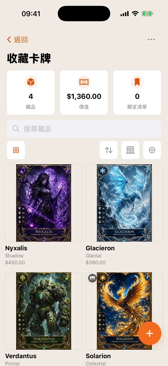卡牌收藏的圖庫，以網格顯示。